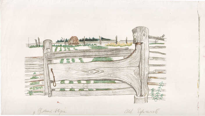 Ефимов Иван Семёнович. Лот из трех литографий: 